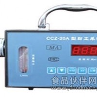 CCZ-20A型粉塵采樣器