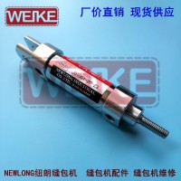 NEWLONG紐朗DS-11縫包機切刀氣缸J01001