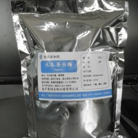 供應木瓜蛋白酶papain番木瓜提取物