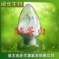 華安生物酪蛋白食品級干酪素酪朊酸