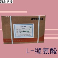 L-纈氨酸廠家 L-纈氨酸廠家價格 L-纈氨酸廠家批發