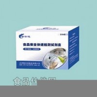 氯霉素檢測試劑盒  廠家報價