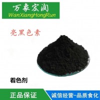 食品色素著色劑亮黑黑色素批發(fā)價(jià)格