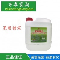 食品級果葡糖漿液體F42-F55甜味劑食品添加劑