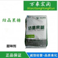 食品級結(jié)晶果糖價格
