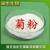 廠家直銷菊粉使用說明報價添加量用途