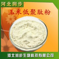 廠家直銷玉米低聚肽粉使用說明報價添加量用途 玉米肽粉