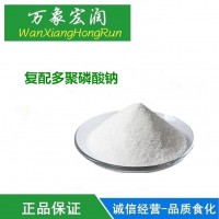 復(fù)配水分保持劑增筋保水多聚磷酸鈉肉制品復(fù)配多聚磷酸鈉