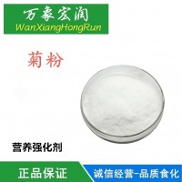 菊粉 食品級水溶性膳食纖維 菊芋提取 果聚糖