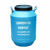 抗靜電劑SH-105（60%）