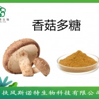 香菇多糖   香菇提取物 大量現貨1kg起發陜西斯諾特