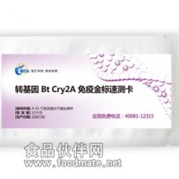 轉基因 Bt Cry2A免疫金標速測卡 智云達 廠家直銷