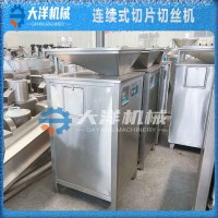 大洋牌離心式薯片薯條切割設(shè)備 尺寸可調(diào)節(jié)地瓜切片機