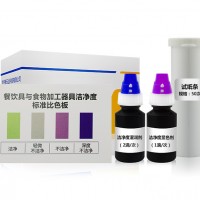 食物加工器具表面清潔度速測卡 廠家供應