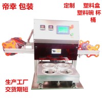 定制梅菜扣肉封碗機pp塑料碗壓膜機一出4盒全自動封口機
