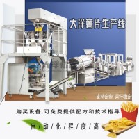 大洋牌全自動油炸薯片生產(chǎn)線 高效率節(jié)能款薯片設(shè)備