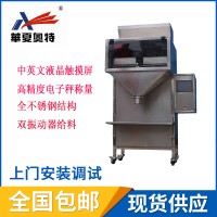 辣椒粉包裝機(jī)  調(diào)味品灌裝機(jī)  顆粒包裝機(jī)