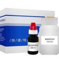 速測盒 適用于食物、水及中毒殘留物中的快速檢測