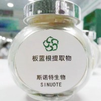 板藍(lán)根提取物 板藍(lán)根多糖 板藍(lán)根粉 基地種植 工廠生產(chǎn)