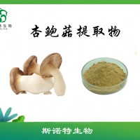杏鮑菇多糖   杏鮑菇提取物
