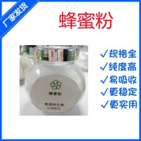 蜂蜜粉 固體蜂蜜粉 水溶性蜂蜜粉 生產(chǎn)廠家