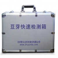 食用農(nóng)產(chǎn)品檢測(cè)豆芽檢測(cè)箱 供應(yīng)