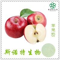 全水溶蘋果粉   蘋果膳食纖維粉