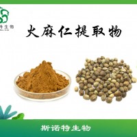 火麻仁提取物  火麻仁粉  廠家供應(yīng)