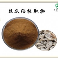 絲瓜絡提取物 絲瓜絡粉 絲瓜絡浸膏  長期現貨