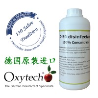 奧克泰士燕窩除雜質(zhì)除纖毛消毒劑 德國進口食品級