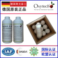 奧克泰士茶廠霉菌控制茶葉加工細菌超標(biāo)解決的消毒劑