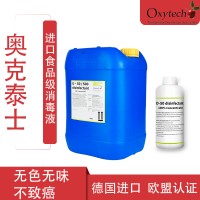 乳品生產(chǎn)消毒劑 德國(guó)原裝奶制品包裝材料消毒劑