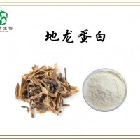 地龍蛋白 80%高活性 可免費打樣