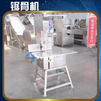 質量好價格實惠的不銹鋼鋸骨機 經濟型排骨切塊設備
