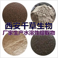 雷丸提取物雷丸濃縮粉雷丸浸膏粉