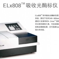 寶特酶標(biāo)儀，elx800酶標(biāo)儀價(jià)格，進(jìn)口酶標(biāo)儀