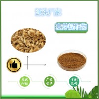 麥芽提取物食品級固體飲料原料現貨供應包郵水溶麥芽濃縮粉