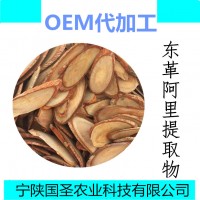 東革阿里提取物 東革阿里粉 水溶性噴霧干燥粉 成品代加工