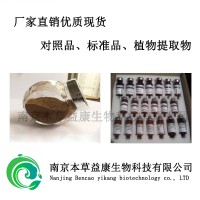 人參皂苷Rg2