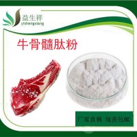 牛骨髓膠原蛋白肽粉 小分子肽粉