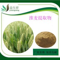 大麥提取物   甘肅益生祥