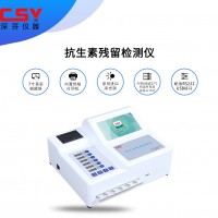 抗生素殘留速測儀