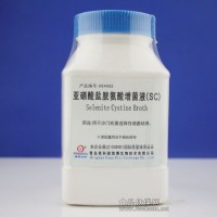 亞硒酸鹽胱氨酸增菌液（SC）