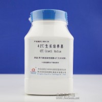 42℃生長培養基