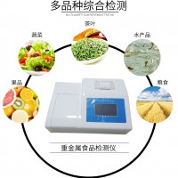 茶類飲料茶多酚檢測儀多參數(shù)食品安全紅茶綠茶茶多酚分析測定儀器