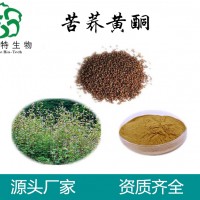 苦蕎黃酮10%  苦蕎提取物  實力廠家源頭品質