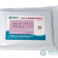 水質大腸菌群檢驗紙片