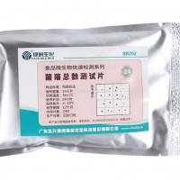 菌落總數(shù)測試片