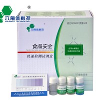 奶類--皮革水解蛋白快速檢測試劑盒