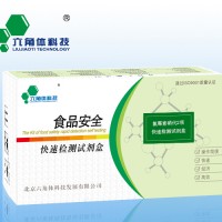 水產品--氯霉素硝基呋喃代謝物2項合檢膠體金快速檢測試劑盒